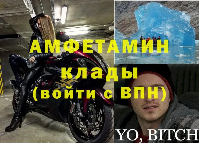 Amphetamine Розовый  дарнет шоп  shop состав  Нюрба 