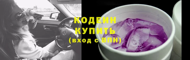 Codein Purple Drank  Нюрба 